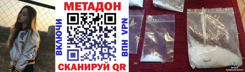 Метадон белоснежный  где купить наркоту  Донецк 